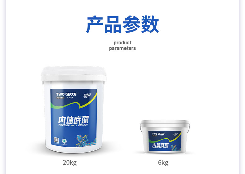 QC223-凈味內(nèi)墻底漆_12