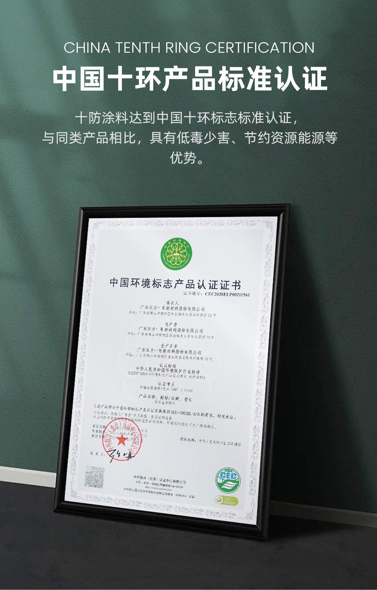 十防墻面漆-2_05